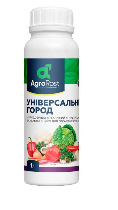 Біостимулятори росту для овочів від Агророст